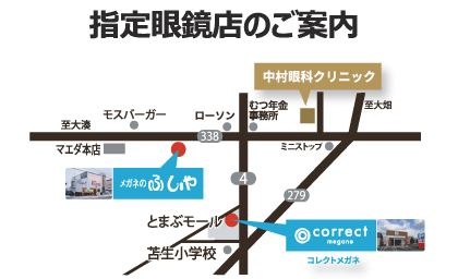 指定眼鏡店地図
